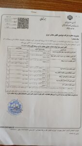 تاییدیه وزارت کار