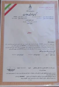 کواهی‌نامه ثبت علامت