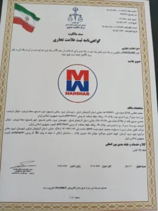 گواهی ‌نامه ثبت علامت تجاری